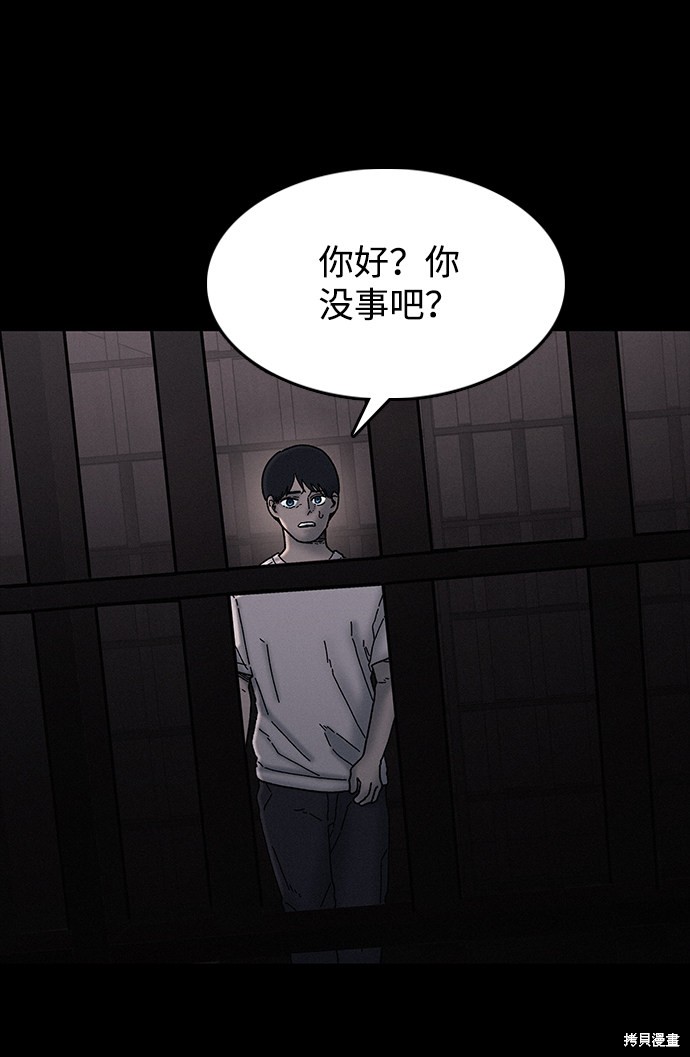 《捕食动物》漫画最新章节第35话免费下拉式在线观看章节第【67】张图片