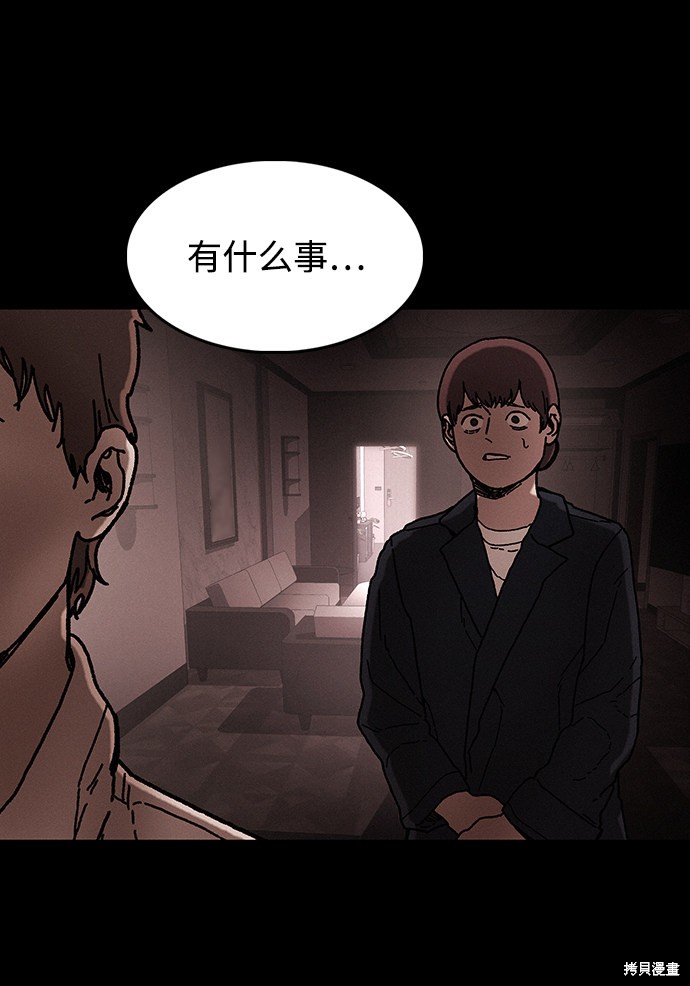 《捕食动物》漫画最新章节第39话免费下拉式在线观看章节第【63】张图片