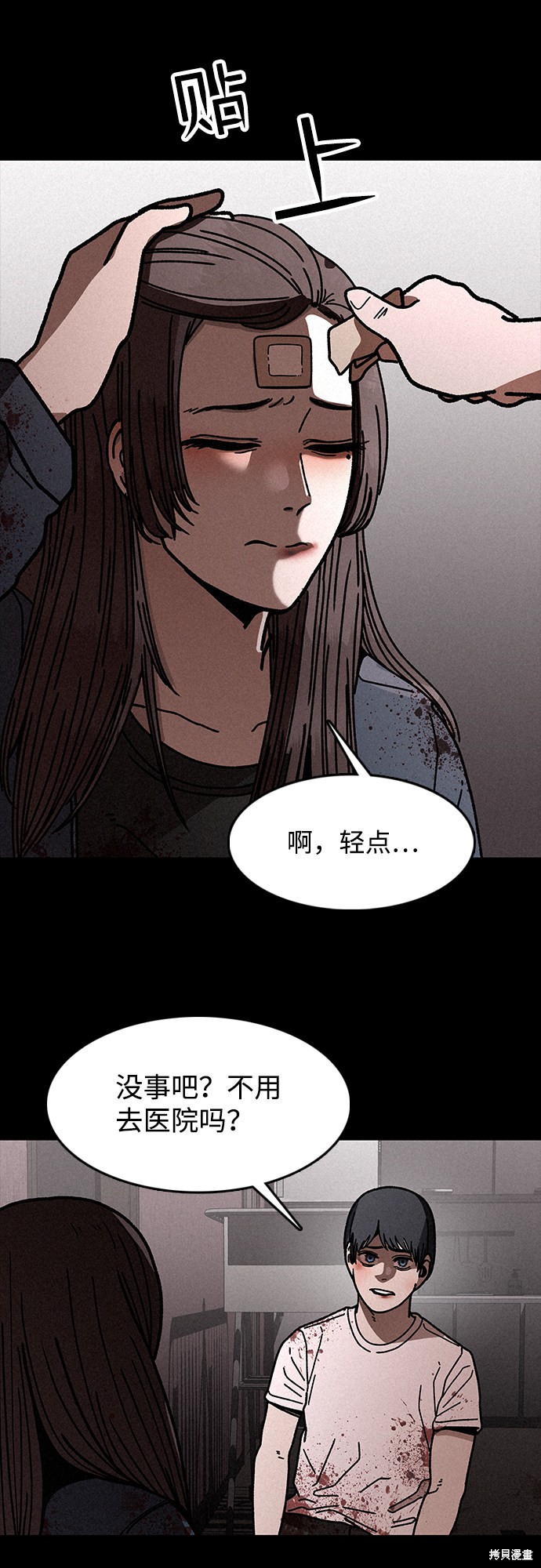 《捕食动物》漫画最新章节第9话免费下拉式在线观看章节第【47】张图片