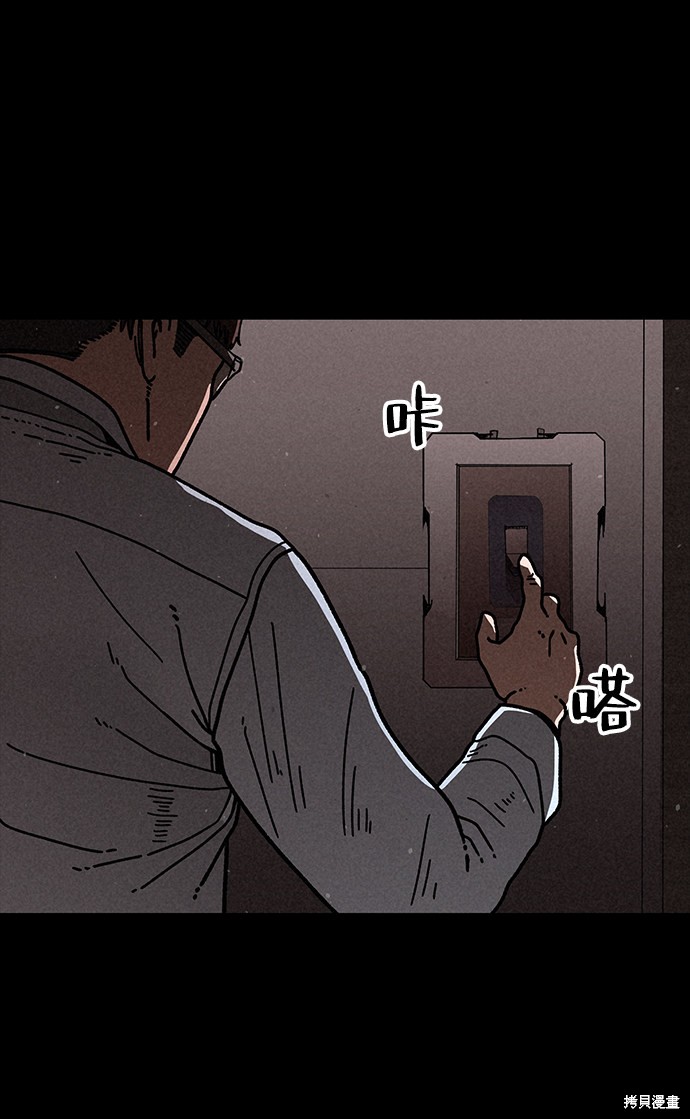 《捕食动物》漫画最新章节第15话免费下拉式在线观看章节第【70】张图片