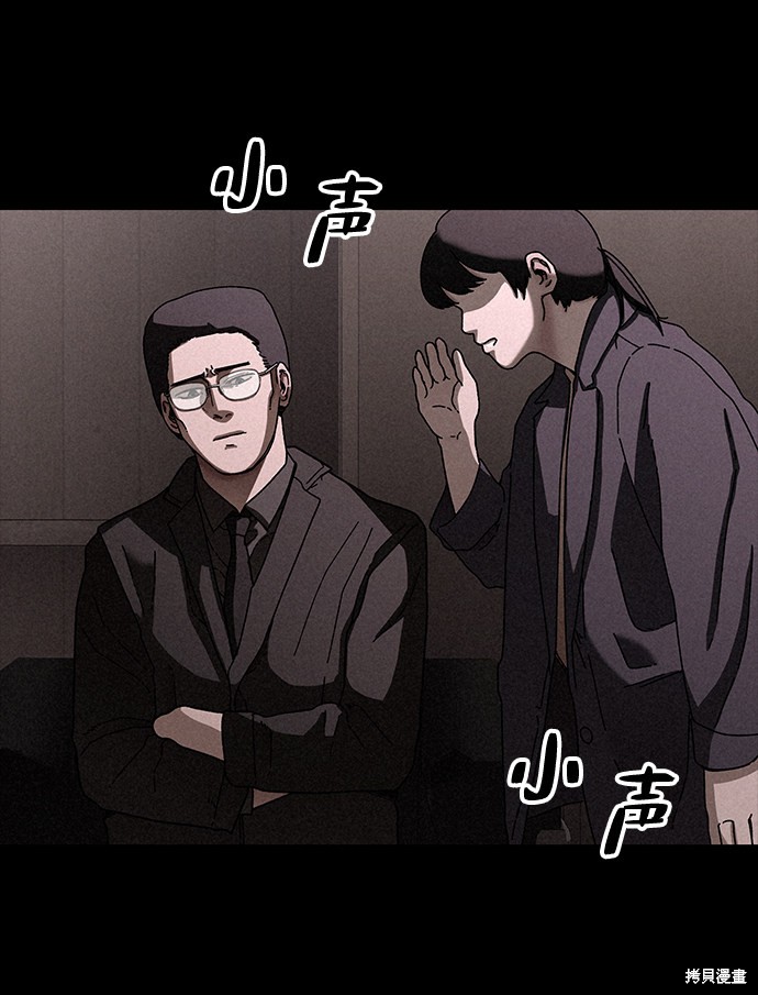 《捕食动物》漫画最新章节第26话免费下拉式在线观看章节第【37】张图片