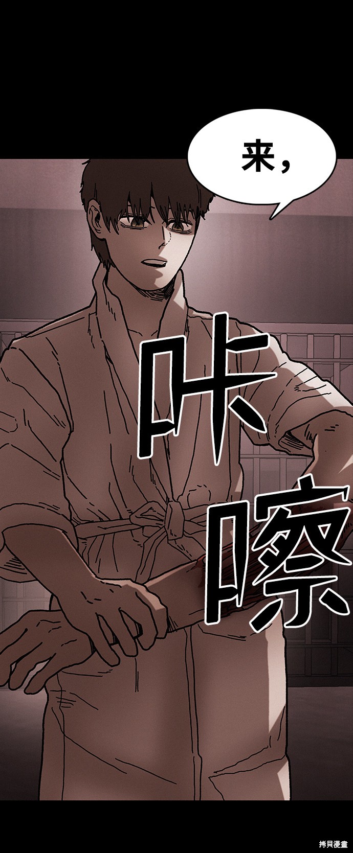 《捕食动物》漫画最新章节第39话免费下拉式在线观看章节第【79】张图片