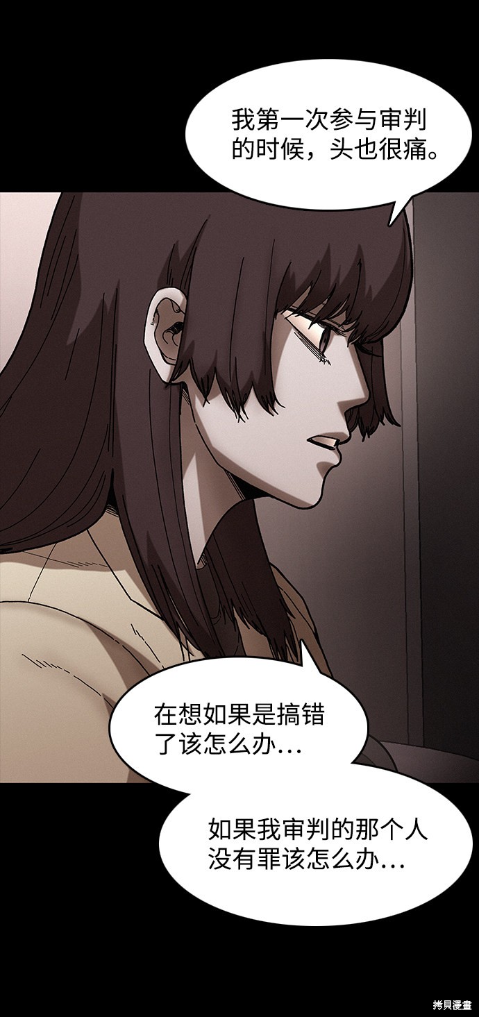 《捕食动物》漫画最新章节第34话免费下拉式在线观看章节第【27】张图片