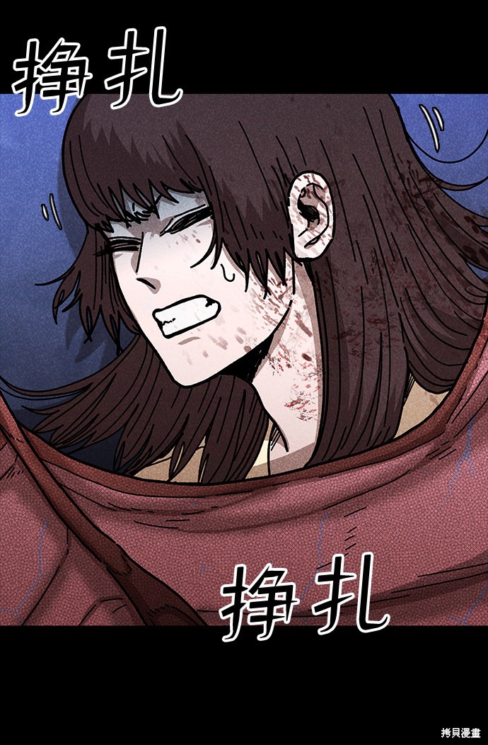 《捕食动物》漫画最新章节第46话免费下拉式在线观看章节第【38】张图片