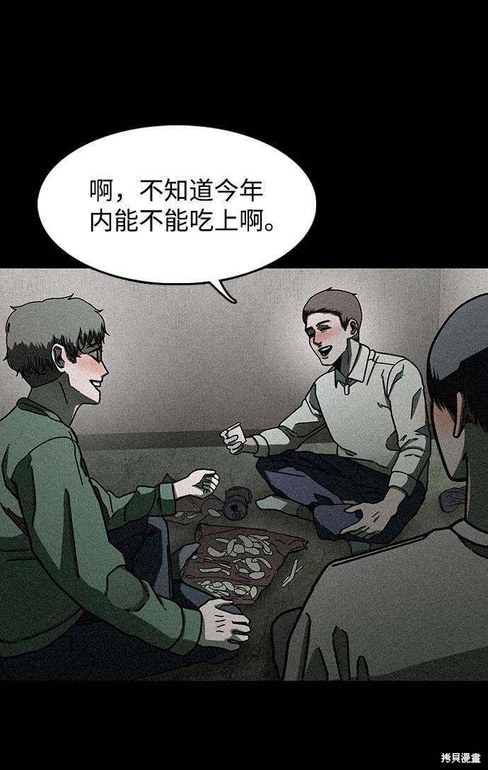 《捕食动物》漫画最新章节第14话免费下拉式在线观看章节第【65】张图片