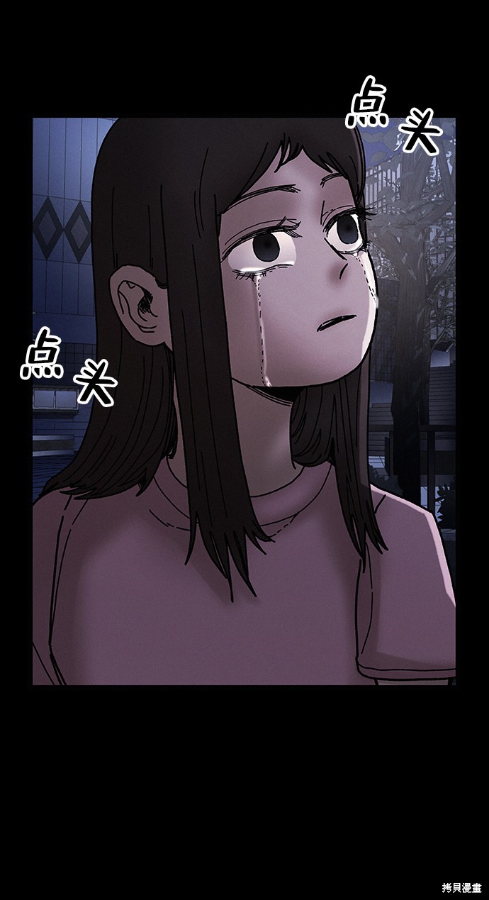 《捕食动物》漫画最新章节第41话免费下拉式在线观看章节第【32】张图片