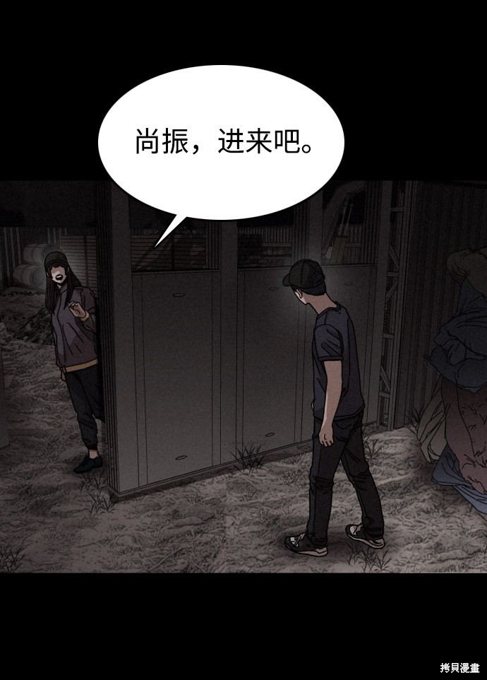 《捕食动物》漫画最新章节第11话免费下拉式在线观看章节第【54】张图片