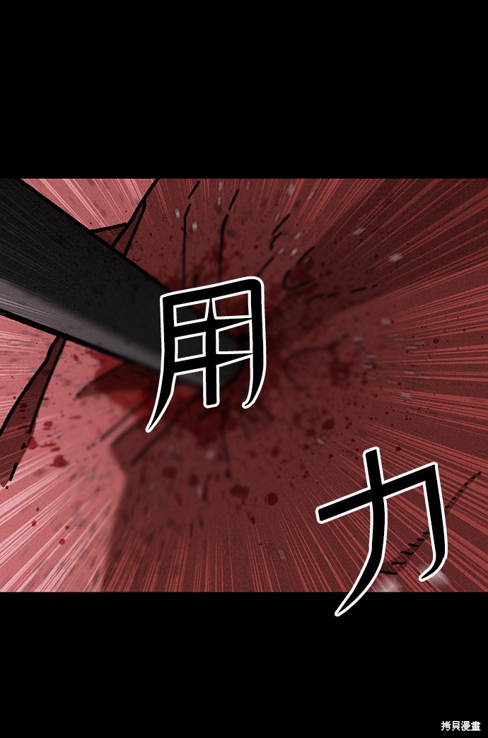 《捕食动物》漫画最新章节第21话免费下拉式在线观看章节第【72】张图片