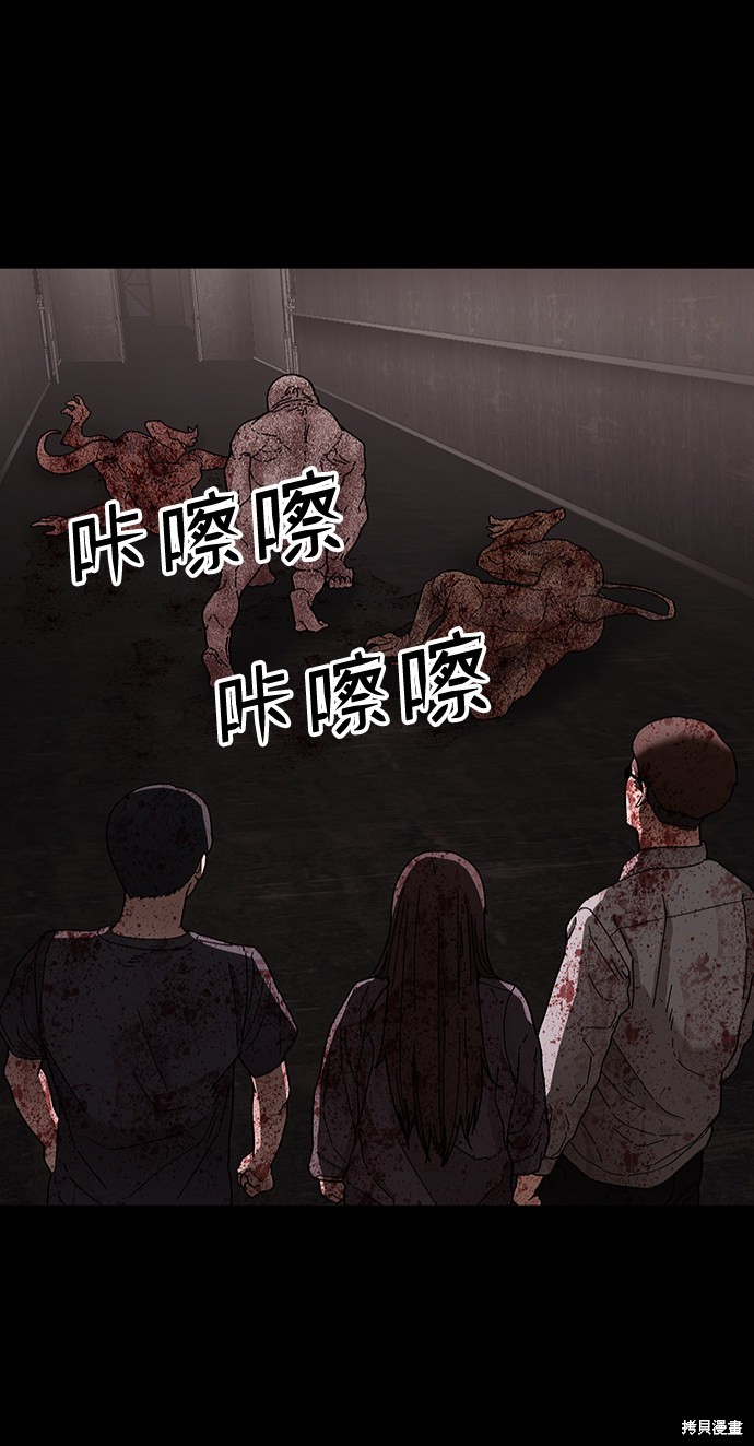 《捕食动物》漫画最新章节第29话免费下拉式在线观看章节第【52】张图片