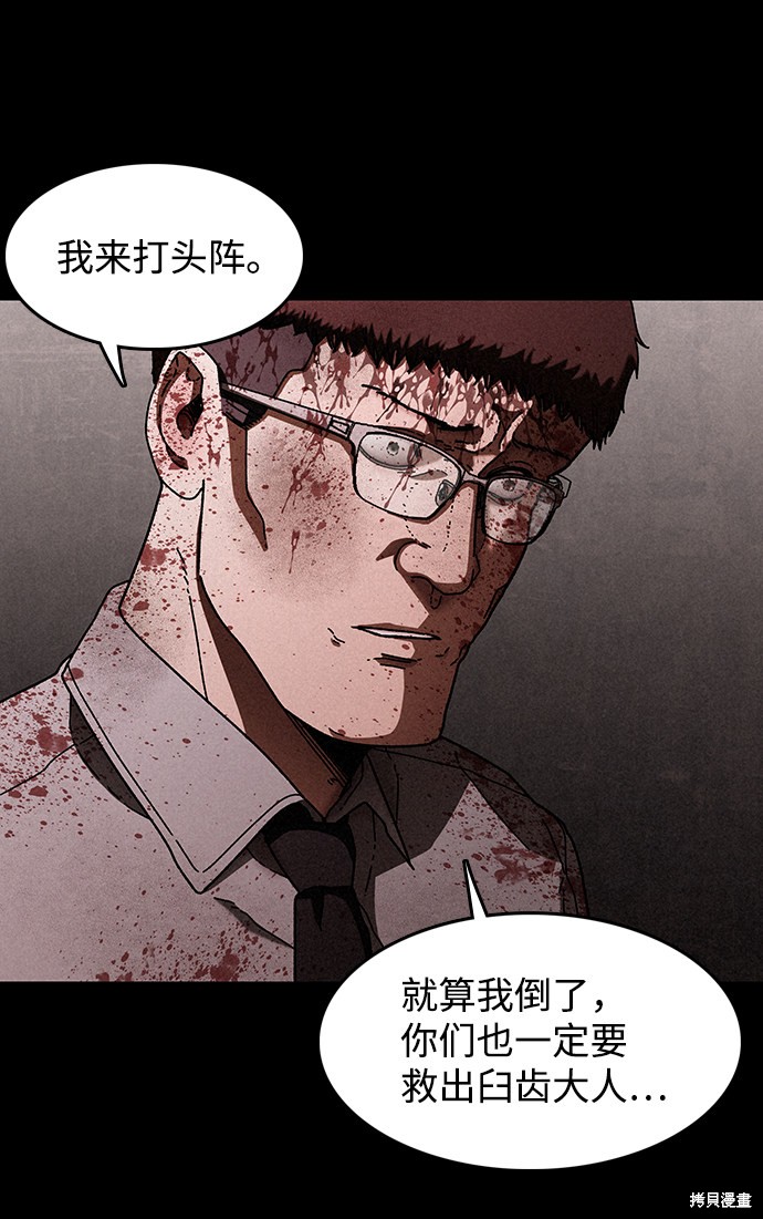 《捕食动物》漫画最新章节第26话免费下拉式在线观看章节第【63】张图片