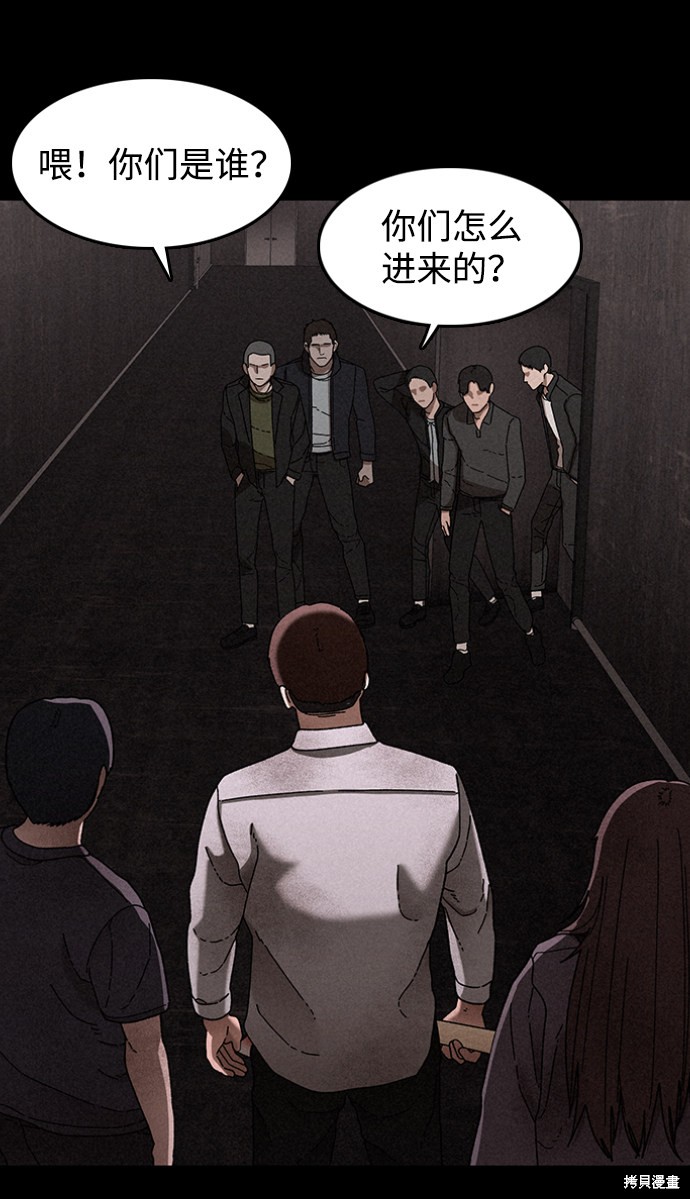 《捕食动物》漫画最新章节第26话免费下拉式在线观看章节第【33】张图片