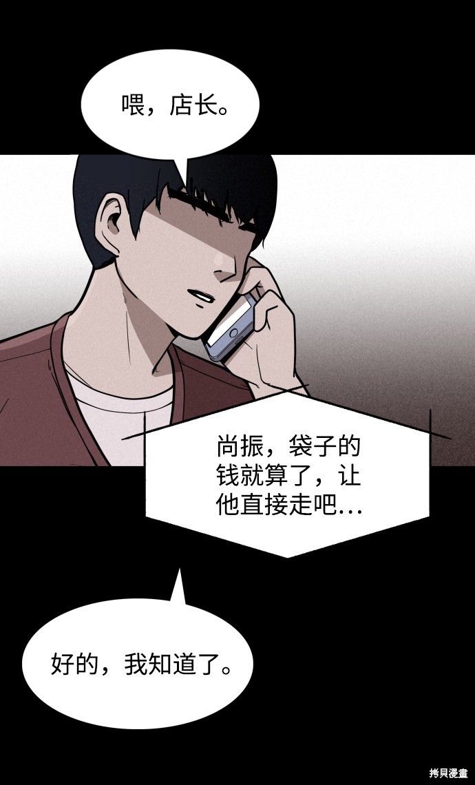 《捕食动物》漫画最新章节第1话免费下拉式在线观看章节第【16】张图片