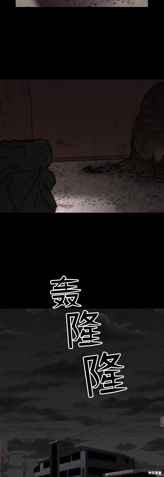 《捕食动物》漫画最新章节第8话免费下拉式在线观看章节第【25】张图片