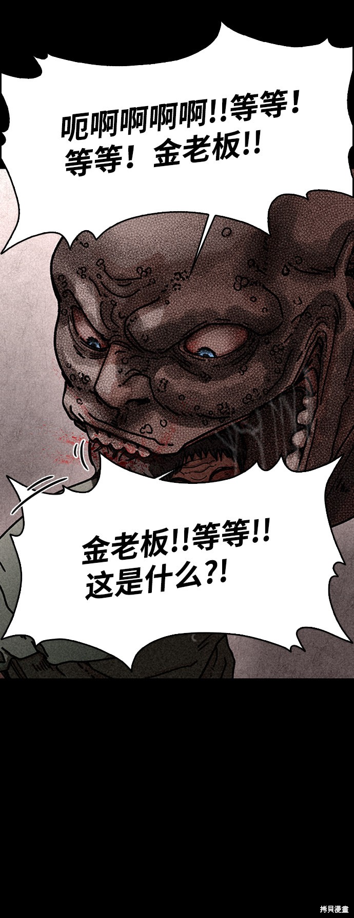 《捕食动物》漫画最新章节第13话免费下拉式在线观看章节第【69】张图片