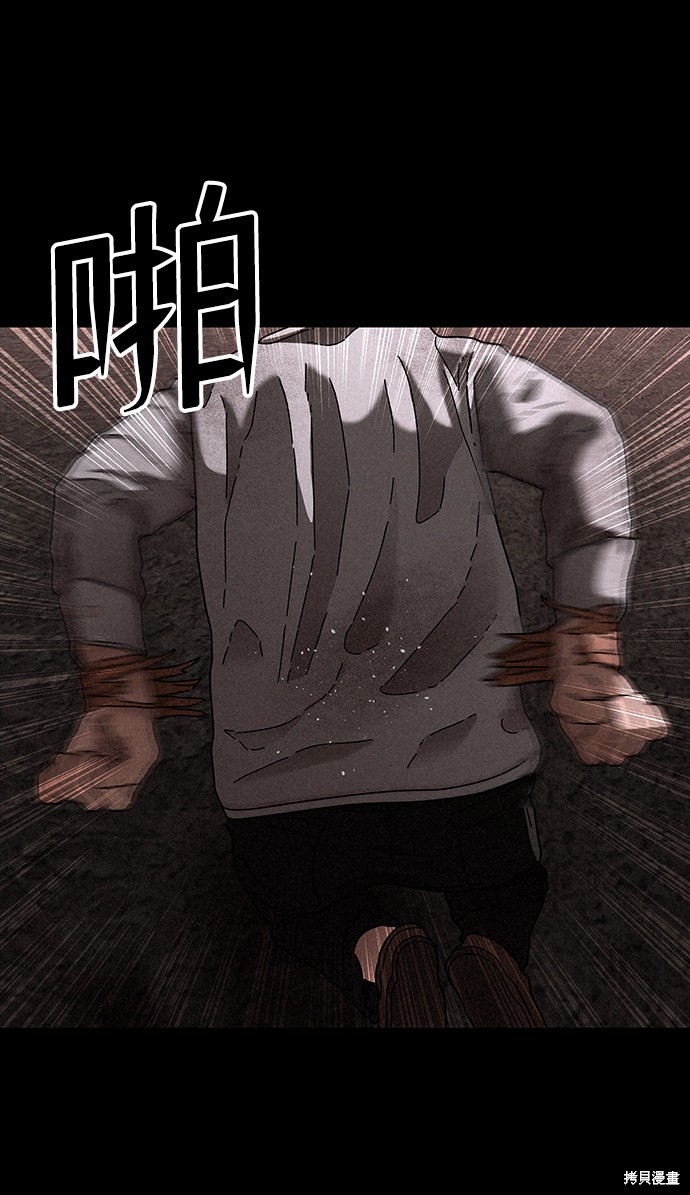 《捕食动物》漫画最新章节第25话免费下拉式在线观看章节第【24】张图片