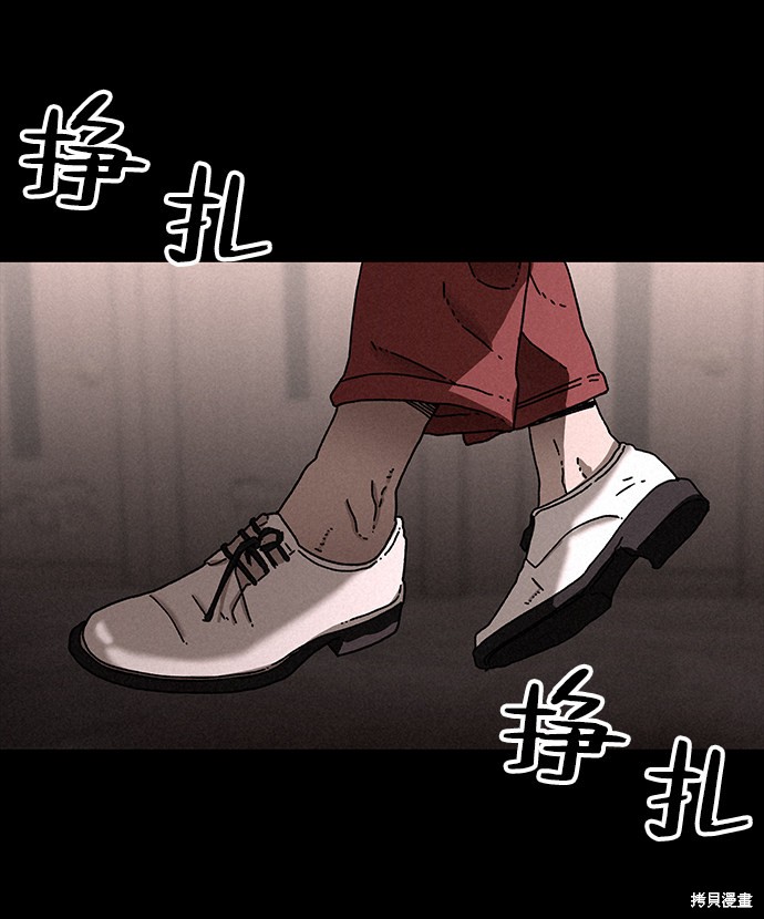 《捕食动物》漫画最新章节第24话免费下拉式在线观看章节第【9】张图片