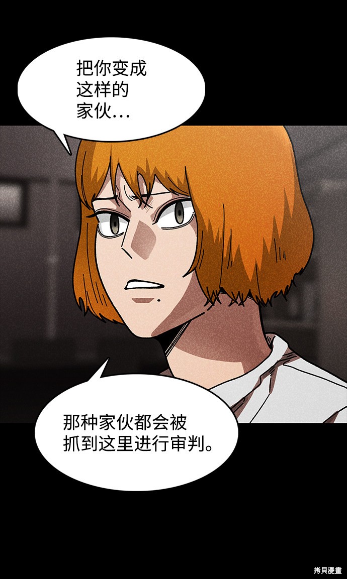 《捕食动物》漫画最新章节第42话免费下拉式在线观看章节第【52】张图片