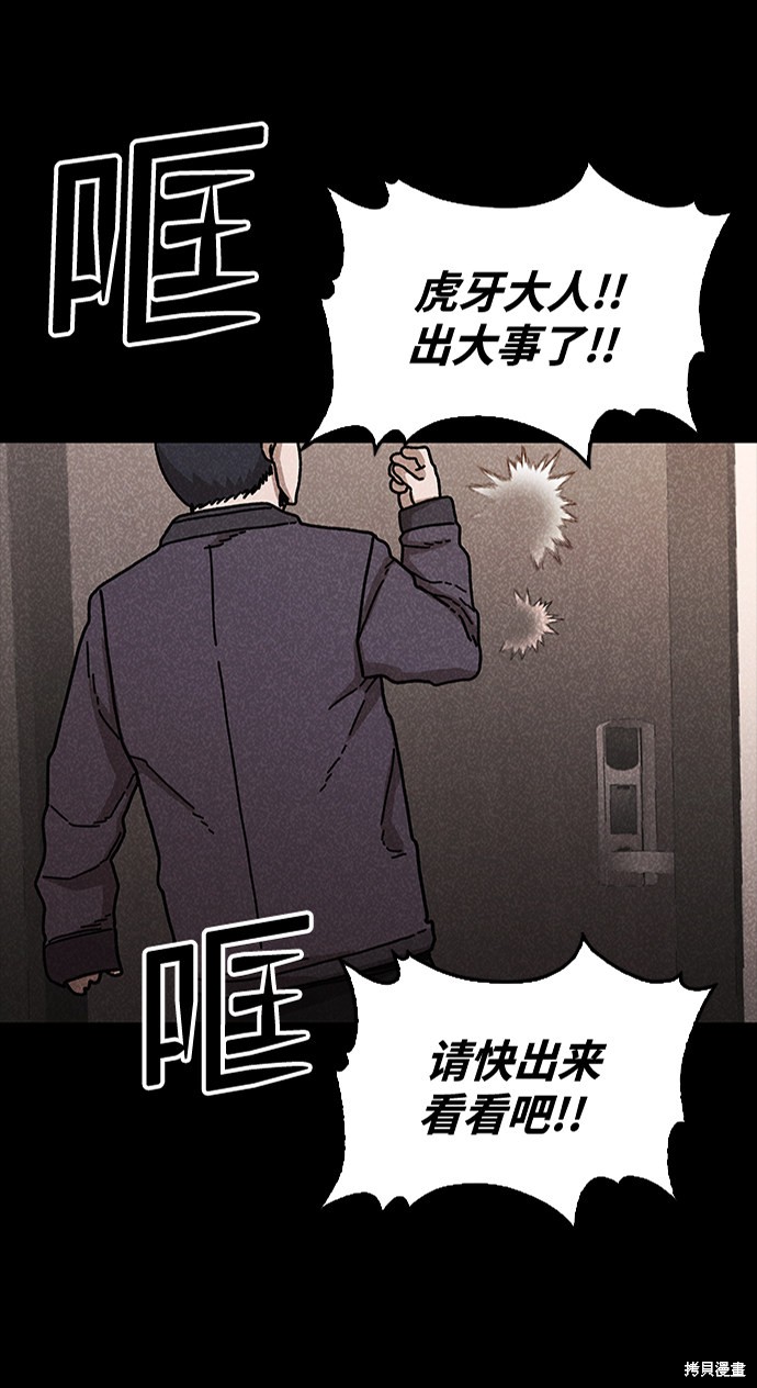 《捕食动物》漫画最新章节第47话免费下拉式在线观看章节第【2】张图片