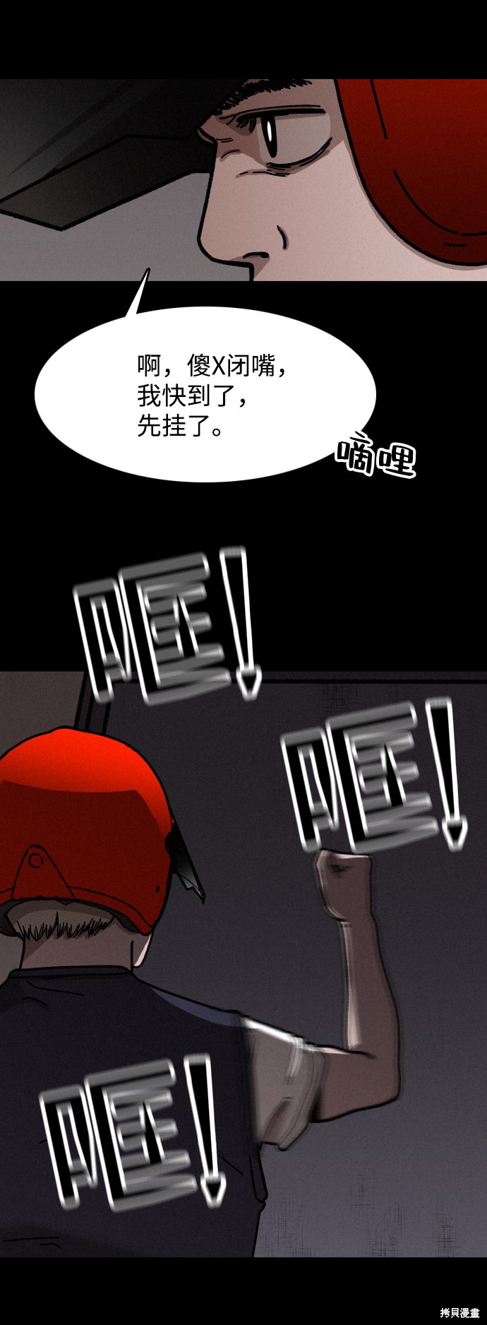 《捕食动物》漫画最新章节第8话免费下拉式在线观看章节第【39】张图片