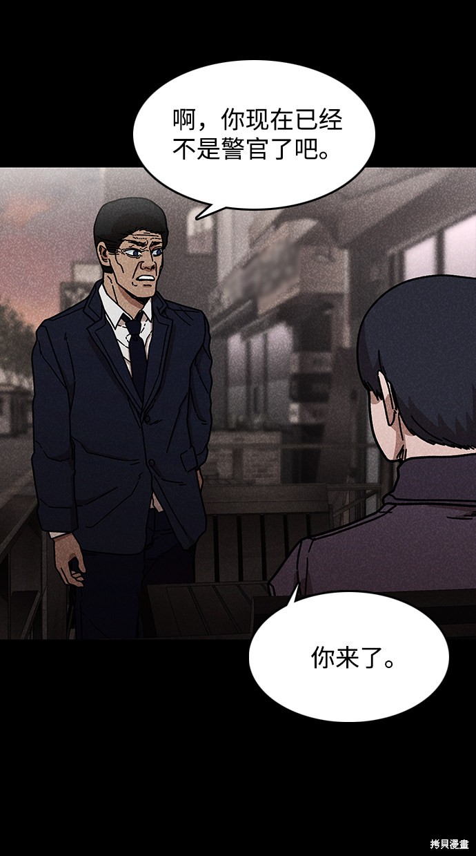 《捕食动物》漫画最新章节第44话免费下拉式在线观看章节第【73】张图片