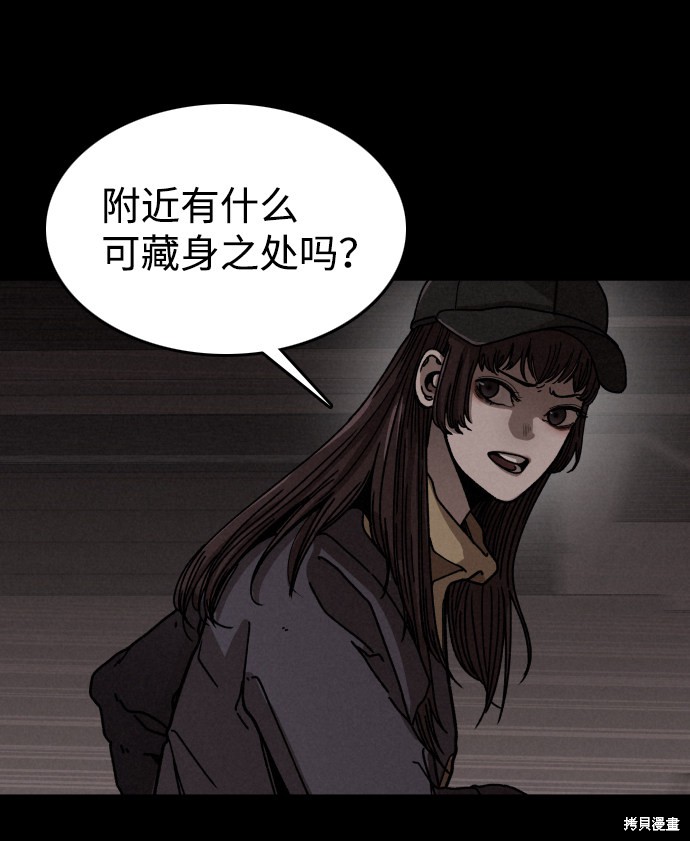 《捕食动物》漫画最新章节第11话免费下拉式在线观看章节第【34】张图片