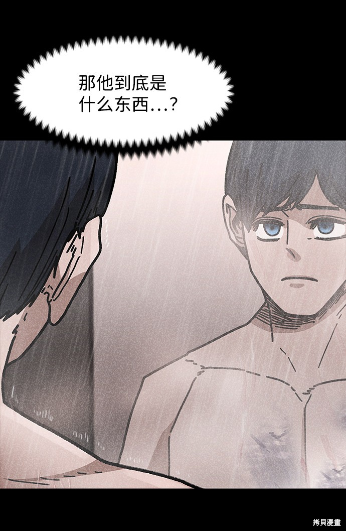 《捕食动物》漫画最新章节第46话免费下拉式在线观看章节第【63】张图片