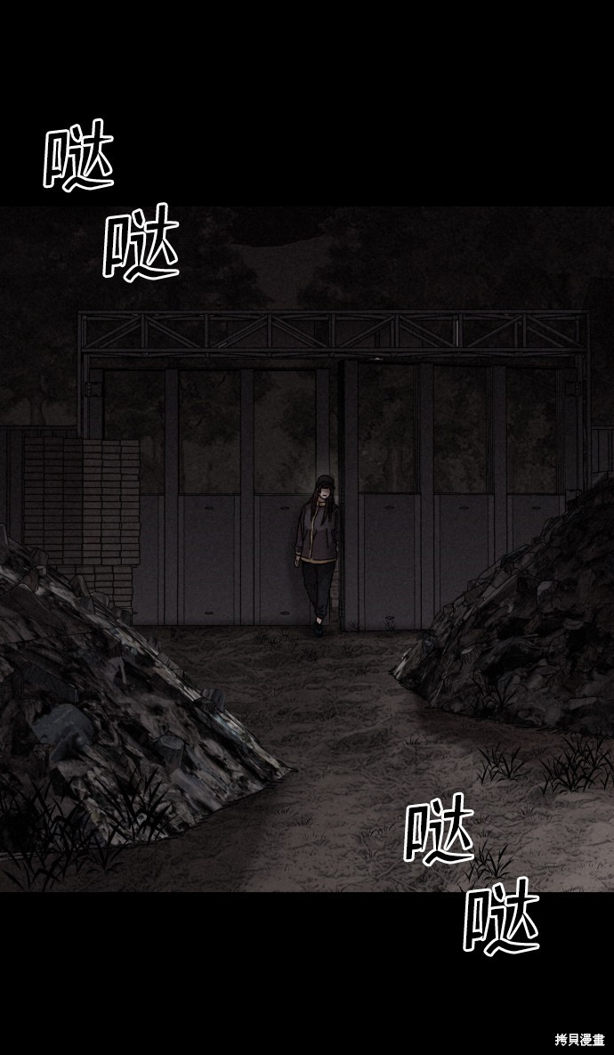 《捕食动物》漫画最新章节第11话免费下拉式在线观看章节第【52】张图片