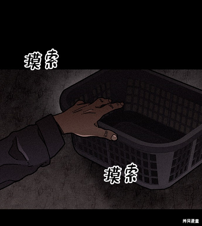 《捕食动物》漫画最新章节第17话免费下拉式在线观看章节第【42】张图片