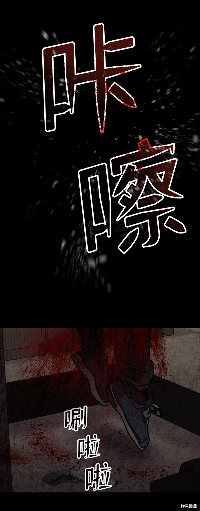 《捕食动物》漫画最新章节第11话免费下拉式在线观看章节第【8】张图片