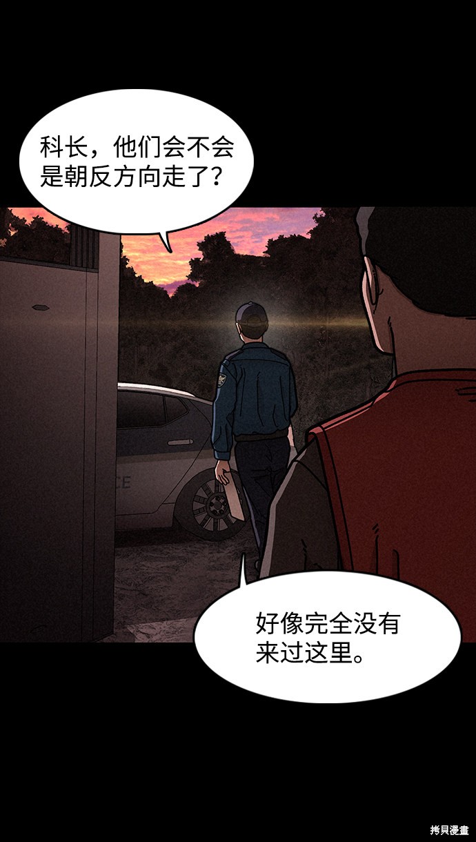 《捕食动物》漫画最新章节第16话免费下拉式在线观看章节第【7】张图片