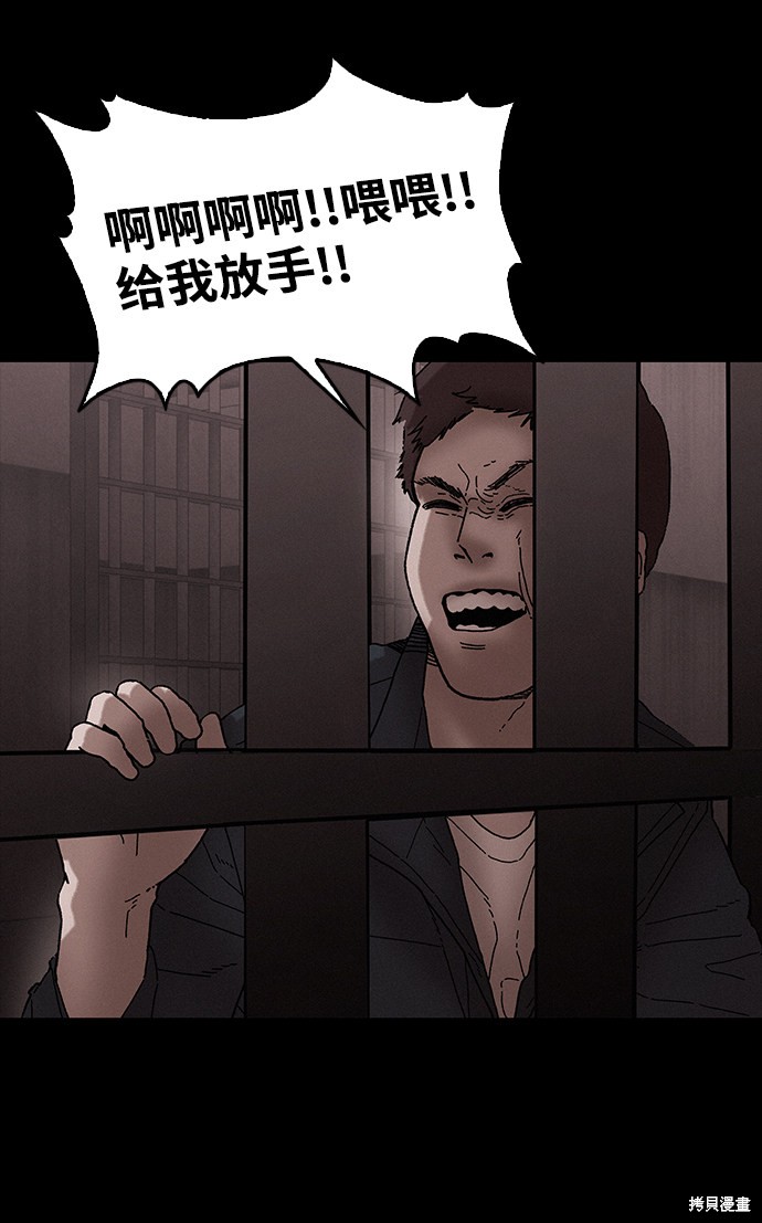 《捕食动物》漫画最新章节第35话免费下拉式在线观看章节第【32】张图片