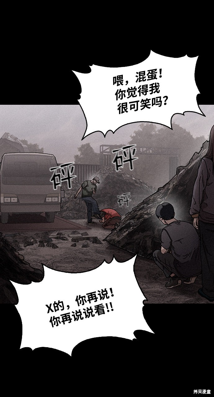 《捕食动物》漫画最新章节第13话免费下拉式在线观看章节第【26】张图片