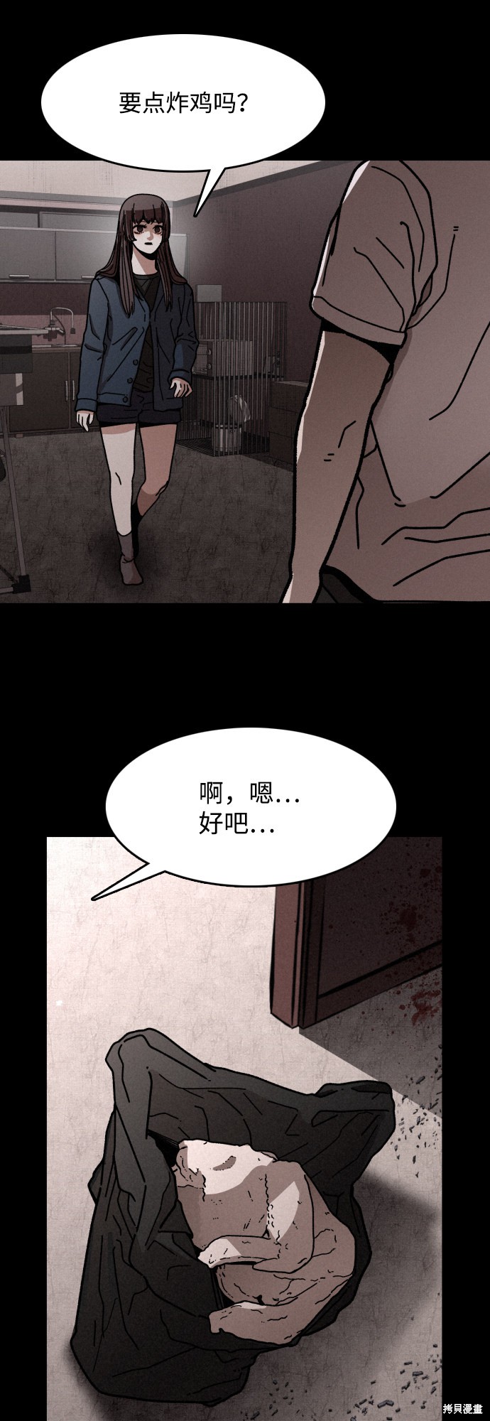 《捕食动物》漫画最新章节第8话免费下拉式在线观看章节第【24】张图片