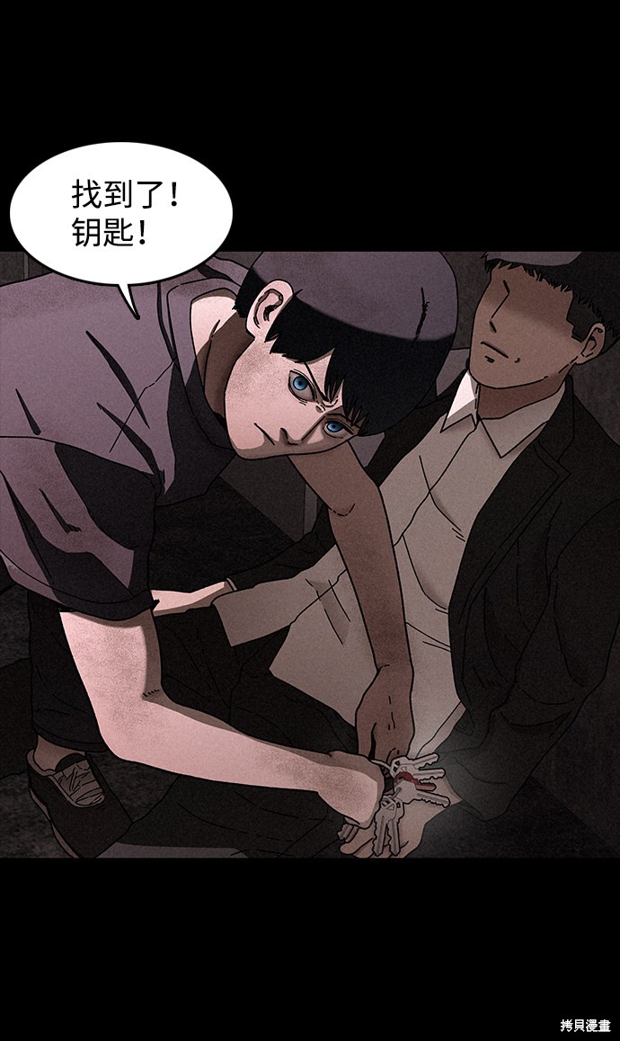 《捕食动物》漫画最新章节第26话免费下拉式在线观看章节第【26】张图片