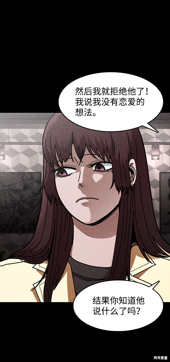 《捕食动物》漫画最新章节第43话免费下拉式在线观看章节第【12】张图片