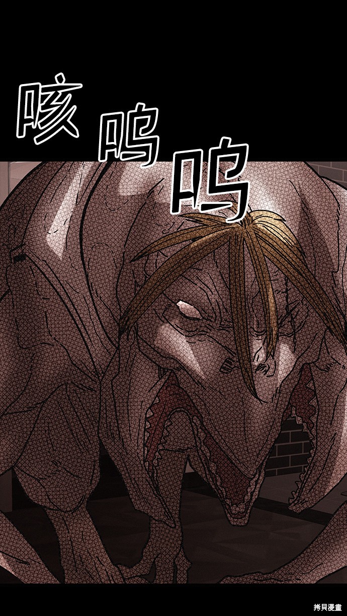 《捕食动物》漫画最新章节第41话免费下拉式在线观看章节第【87】张图片