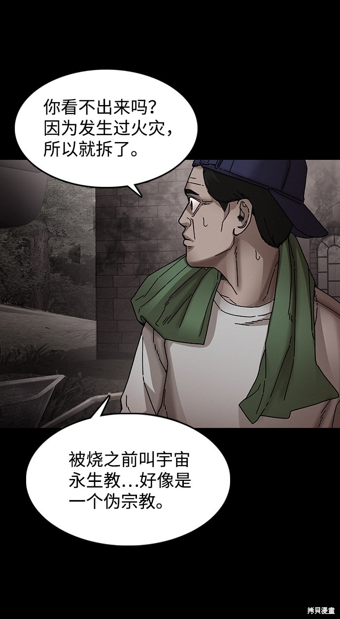 《捕食动物》漫画最新章节第31话免费下拉式在线观看章节第【19】张图片