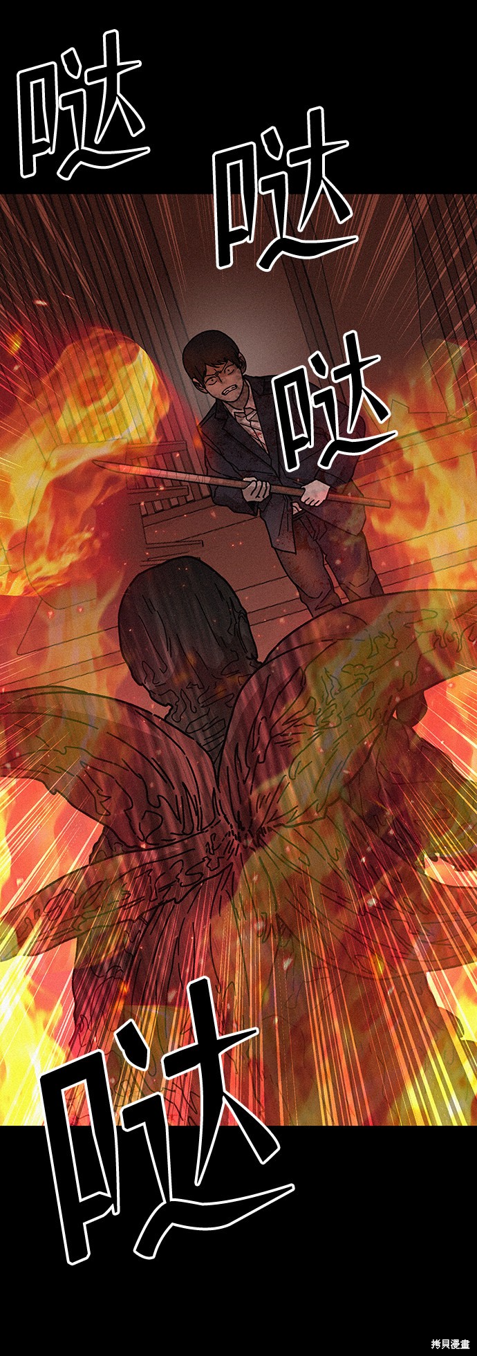 《捕食动物》漫画最新章节第56话免费下拉式在线观看章节第【45】张图片