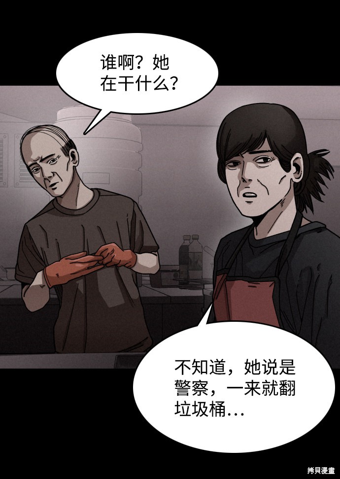 《捕食动物》漫画最新章节第12话免费下拉式在线观看章节第【14】张图片