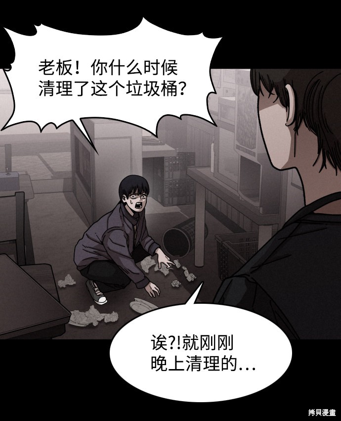 《捕食动物》漫画最新章节第12话免费下拉式在线观看章节第【15】张图片