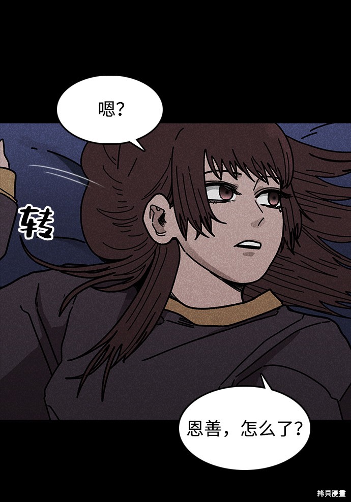 《捕食动物》漫画最新章节第43话免费下拉式在线观看章节第【64】张图片