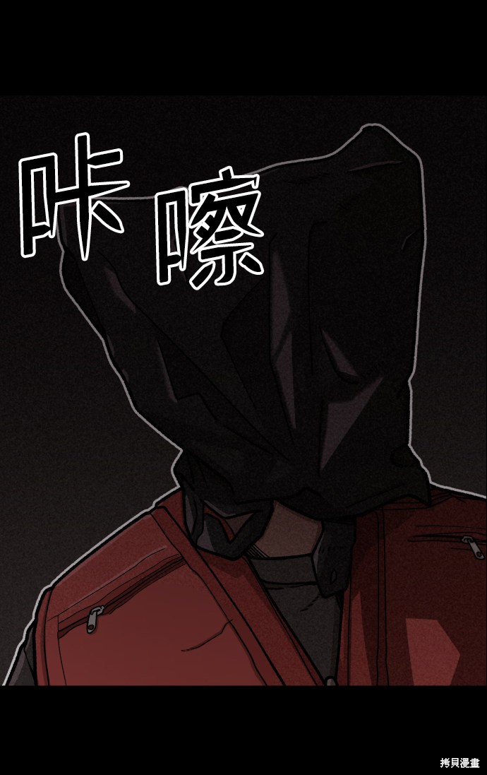 《捕食动物》漫画最新章节第12话免费下拉式在线观看章节第【40】张图片