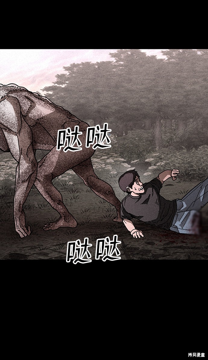 《捕食动物》漫画最新章节第19话免费下拉式在线观看章节第【33】张图片