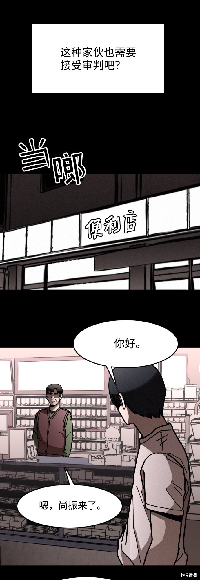 《捕食动物》漫画最新章节第8话免费下拉式在线观看章节第【11】张图片