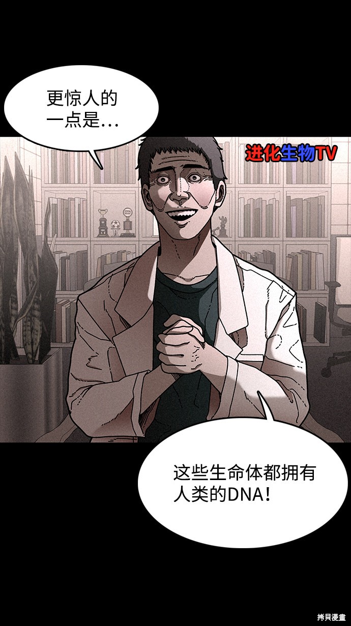 《捕食动物》漫画最新章节第22话免费下拉式在线观看章节第【10】张图片