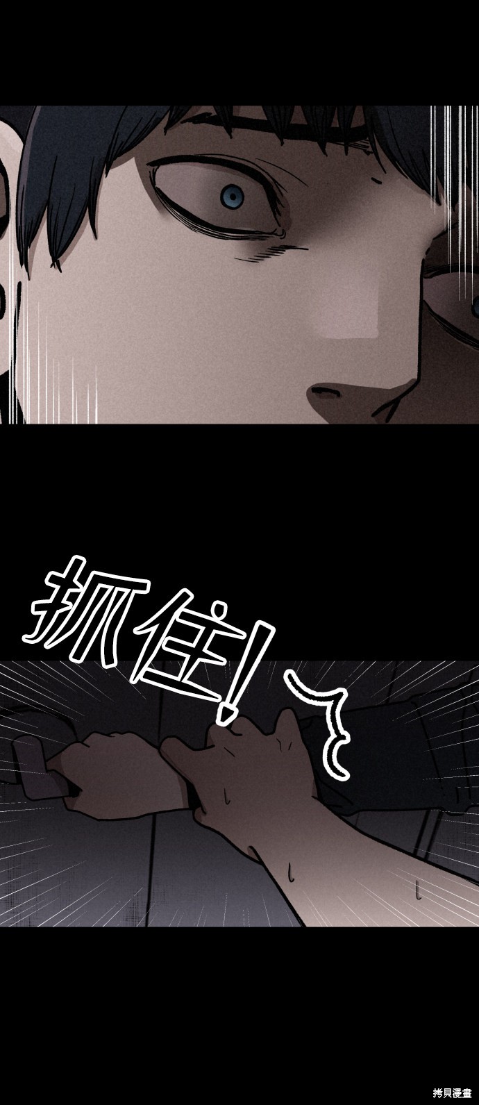 《捕食动物》漫画最新章节第3话免费下拉式在线观看章节第【71】张图片