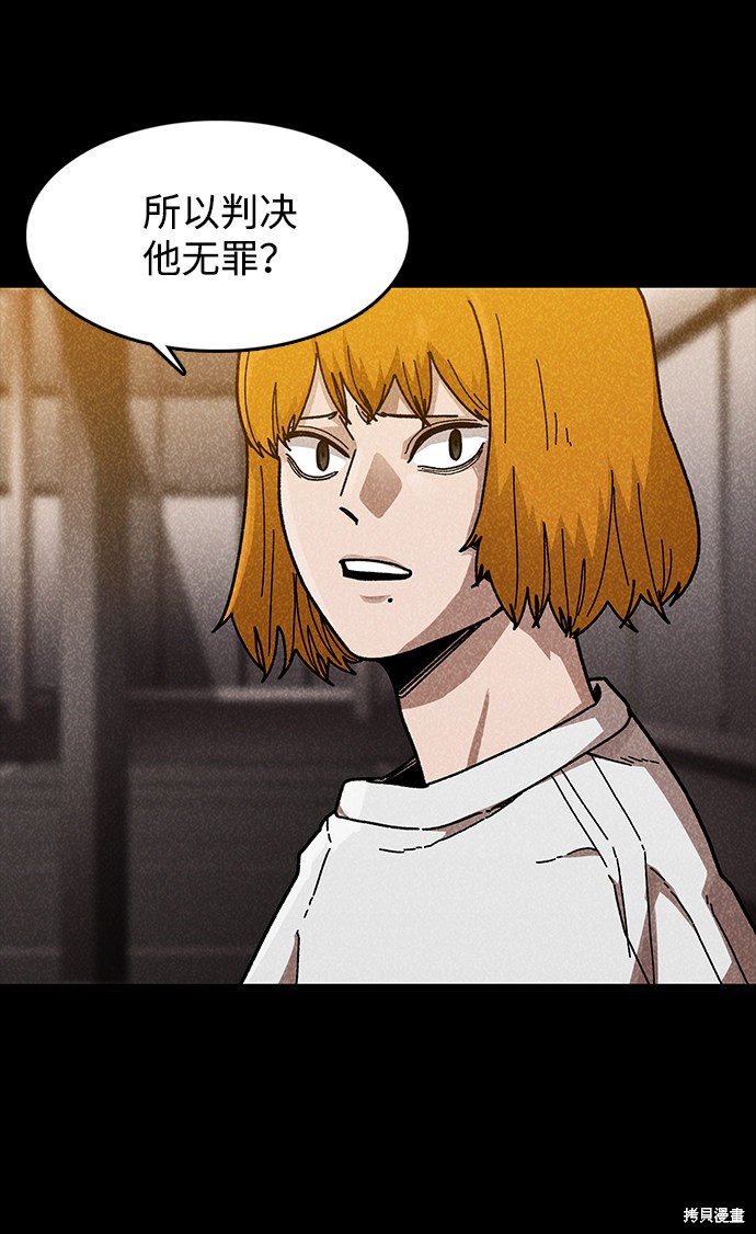 《捕食动物》漫画最新章节第42话免费下拉式在线观看章节第【33】张图片