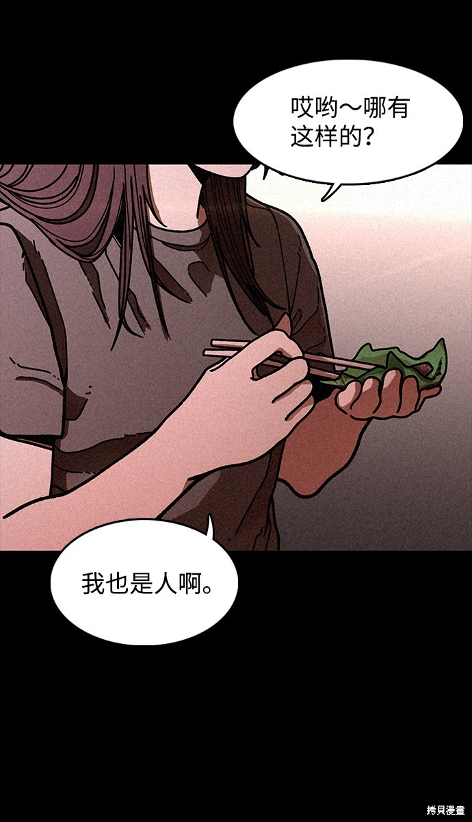 《捕食动物》漫画最新章节第16话免费下拉式在线观看章节第【34】张图片