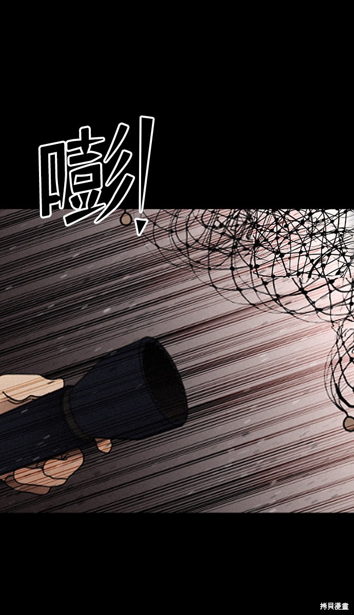 《捕食动物》漫画最新章节第23话免费下拉式在线观看章节第【59】张图片