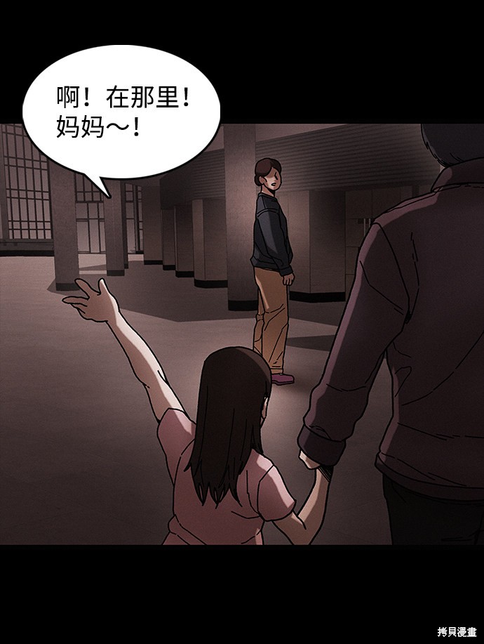 《捕食动物》漫画最新章节第40话免费下拉式在线观看章节第【45】张图片